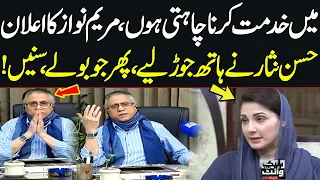 Hassan Nisar’s Strong Reaction to Maryam Nawaz’s Statement | Black & White | SAMAA TV