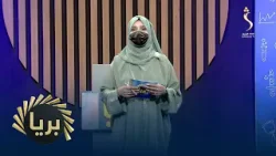 Barya , 19.01.2026 | بریا - د قرآنکریم تر ټولو کوچنی سورت کوم دی؟