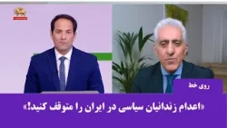 خروش ایرانیان آزاده در آلمان بر علیه جنایات رژیم آخوندی