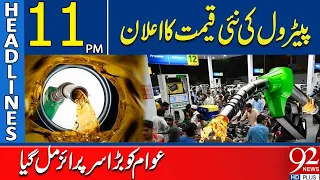 New Petrol Price Announced | Latest Update | Government Issues New Notification | 11 PM Headlines