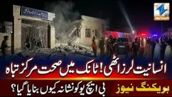 Massive e*plosi*n rocks Tank as milit@nts d*stroy local health facility.