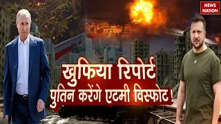 Russia Attack Ukraine: रूस ने लिया मोस्को का बदला, दागें कई शहर, Germany  करेगा हमला! NATO | Putin