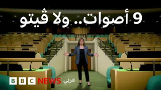 منصب لم تتولّهُ امرأةٌ قطّ! من سيقود الأمم المتحدة؟