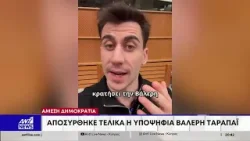 Στο μικροσκόπιο οι υποψήφιοι της Άμεσης Δημοκρατίας ενόψει εκλογών Στο μικροσκόπιο οι υποψήφιοι της Άμεσης Δημοκρατίας ενόψει εκλογών