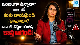 Rent a Boyfriend Scam Alert! How Cybercriminals Trap Women on Social Media | Sakshi Tv Digital