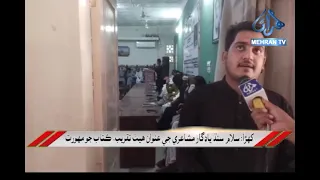 KHUHRA: Sindhi Adabi Sangat Holds Event Titled “Salam Sindh” Memorial Mushaira