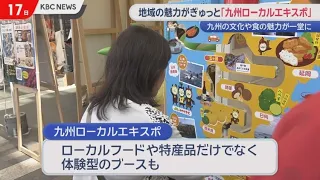 7 Days of Local Culture and Cuisine: The "Kyushu Local Expo" Packs the Best of 9 Municipalities i...