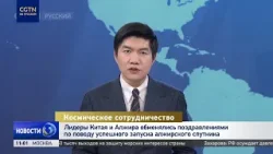 Лидеры Китая и Алжира обменялись поздравлениями по случаю успешного запуска алжирского спутника Лидеры Китая и Алжира обменялись поздравлениями по случаю успешного запуска алжирского спутника