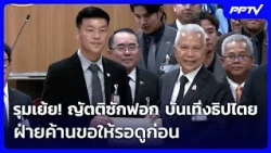 Mocked by All! No-Confidence Motion Amidst 'Entertainment-cracy'; Opposition Asks to Wait and See...
