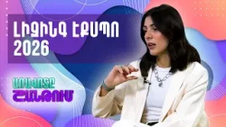 Լիզինգ Էքսպո 2026. Բիզնեսի թարմացման և զարգացման նոր հնարավորություններ