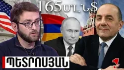 ՌԴ-ն փաստացի 165 միլիոն դոլար է ուղղել TRIPP-ի և հայկական ժողովրդավարության տապալմանը