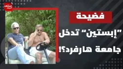 نائب ترمب لا يمانع مثول أمير بريطاني أمام الكونغرس بسبب فضيحة إبستين | المشهد اليوم