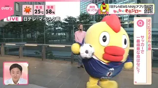 【ねぇねぇそらジロー】サッカーで一番得意な技はなに？