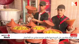 mawsimjdida v2 080826