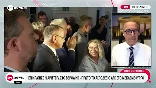 Μερτς: Καταστροφικό το εκλογικό αποτέλεσμα στο Μεκλεμβούργο, αναλαμβάνω την ευθύνη