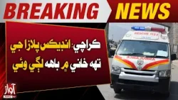 Fire Breaks Out in Basement of Index Plaza in Karachi | Breaking News | Awaz Tv News