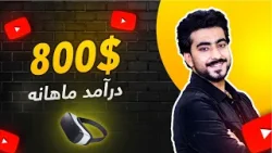 تکنالوژی - کسب درآمد با استفاده از مهارت‌ های فردی و آموزش ارسال ایمیل حرفه‌ای