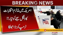 US Midterm Elections 2026 | Major Political Setback for Donald Trump? | America’s Political Battle