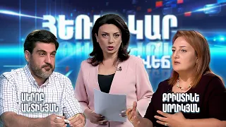 PISA-ի ահազանգը․ ի՞նչ է պետք փոխել Հայաստանի կրթական համակարգում | Հեռանկար բանավեճ
