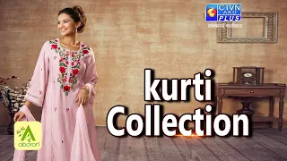কুর্তি কালেকশন | ABORON #boutique #womenfashion #kurticollections