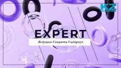 Expert с Санритой Сидорчук (выпуск 16)