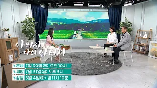 My Mother’s Last Call, I Can Never Forget That Day | Father My Father: Christian Author Na Yoon-a...