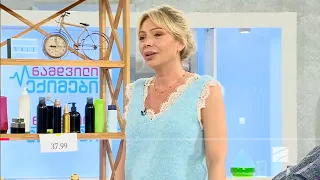 შოპინგი-ცისანა სეფიაშვილი; ექიმები-2026.09.12