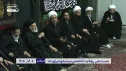 علم حضرت زینب سلام الله علیها از کجا بود؟ پاسخ آیت‌الله العظمی شیرازی