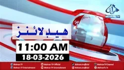 Mehran TV News Headlines 11:00 AM | 18-03-2026 | Sindhi News Headlines