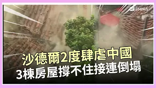 Typhoon Saudel Strikes China Twice... Homes Collapsed After Days of Torrential Rain and Flooding!...