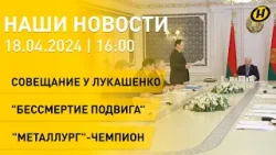 Новости ОНТ: подготовка к первому заседанию VII ВНС; пожар на литовской границе; экспозиция в Москве