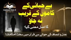 Parah-08 | Step away from Vulgarity! |??????? ??????? Series | ??????? ???-? ???? ???'??!