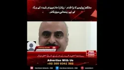 ? BREAKING NEWS Sanghar (Police Welfare) ? BREAKING NEWS Sanghar (Police Welfare)