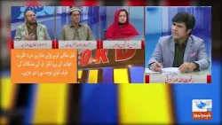 Пограничный файл AFPAK | 19 марта 2026 г. | Новости Хайбера Пограничный файл AFPAK | 19 марта 2026 г. | Новости Хайбера