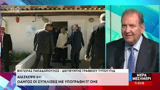Κυπριακό: Τι εξελίξεις αναλύει στον ΑΝΤ1 ο Βίκτωρας Παπαδόπουλος