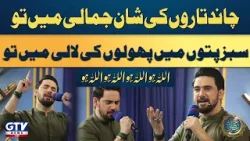 Allah Hu Allah Hu | Heart-Touching Kalam | Farhan Ali Waris | Ramzan Transmission | Irfan e Ramzan