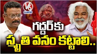 MLC Dasoju Sravan Urges Govt to Build Smruti Vanam for Gaddar |  V6 News