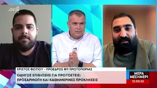 Από το λύκειο στο αμφιθέατρο: Οδηγός επιβίωσης για πρωτοετείς
