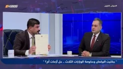 With the document.. Al-Khafaji reveals the disappearance of 144 trillion dinars from the state tr...