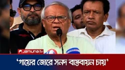 সংবিধান সংশোধন ছাড়া জুলাই সনদ বাস্তবায়ন হবে কী করে?: রুহুল কবির রিজভী | Ruhul Kabir Rizvi | JamunaTV
