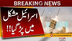 Iran’s Continuous Missile Barrage Puts Israel in Trouble | Severe Shortage of Interceptors