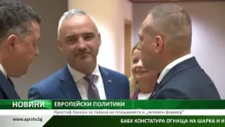 Централна емисия новини на Агро ТВ: Нови огнища на болести по животните у нас, промени за...