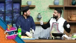 Lemar Makham with the Enayatullah Safi | لمرماښام له تکړه اشپز عنایت الله صافی سره