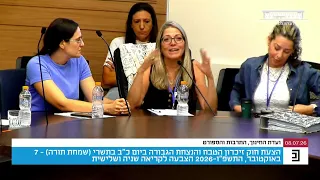Naama Navon, mother of the late Gal who was murdered at Nova: "This bill gives me a little peace ...