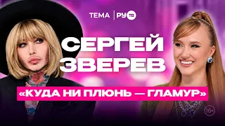 Sergey Zverev in the new episode of the "Tema" show on RU.TV!