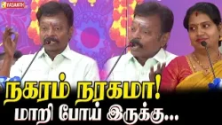 நகரம் நரகமா! மாறி போய் இருக்கு வாழ்க்கையில்..! - Krishnasamy | Nagai Nagarajan Pattimandram