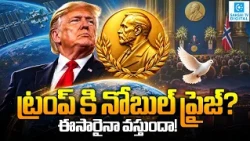 Nobel Peace Prize 2026: Will International Space Station Win? Trump, Zelenskyy & Carney in Race