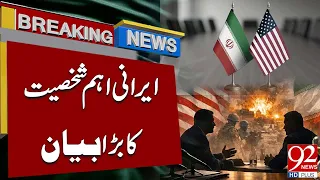 Senior Iranian Figure Makes a Big Statement | Breaking News | 92NewsHD