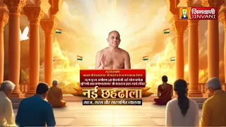 Pranamya Sagar Ji Maharaj Vol 1619 || 30 July 2026 || Pravachan Jinvani Channel