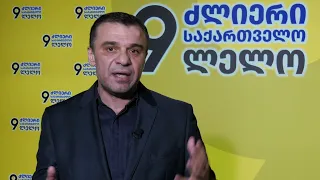 ღარიბაშვილის  წერილით კიდევ დადასტურდა, რომ ქვეყანაში არის უმძიმესი მაფიოზური მმართველობა - სამუშია
